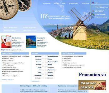 Архивное изображение: Элитный отдых, vip туризм – IBS Travel