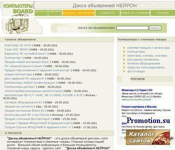 Архивное изображение: Доска объявлений - компьютерная техника, клавиатур