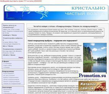 Архивное изображение: Увлажнение воздуха для Вашей квартиры