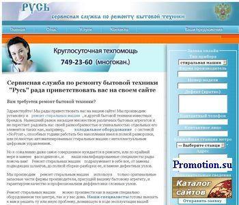 Архивное изображение: Сервисная служба "Русь"
