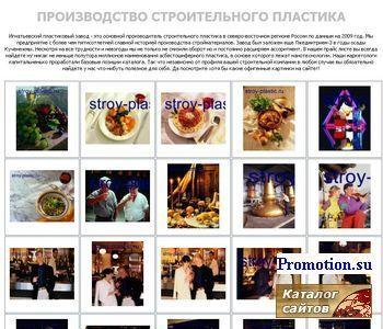 Архивное изображение: Поликарбонат