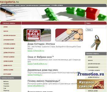 Архивное изображение: Проекты загородных домов от компании Навигатор