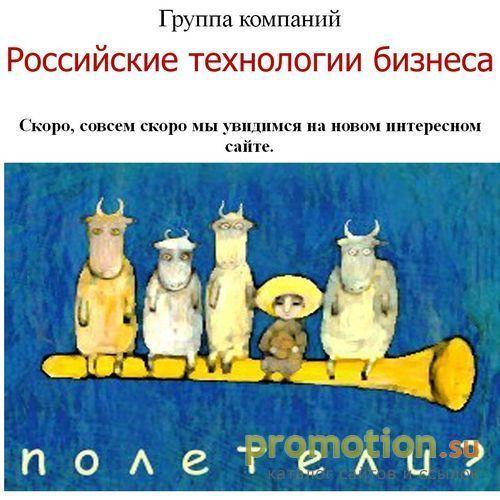 Архивное изображение: Российские технологии бизнеса