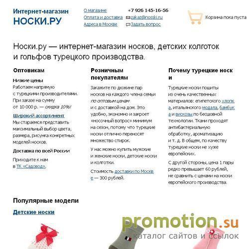 Архивное изображение: Турецкие носки - оптовая продажа