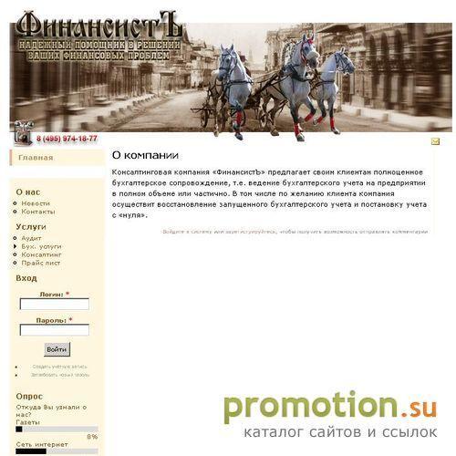 Архивное изображение: ФинансистЪ