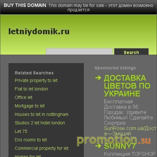 Архивное изображение: Мебель и оборудование для летнего домика