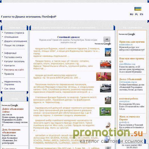 Архивное изображение: Информационная доска объявлений