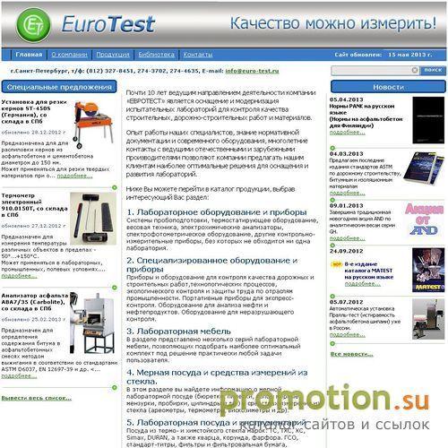 Архивное изображение: Евро-Тест. Совершенство испытательных лабораторий