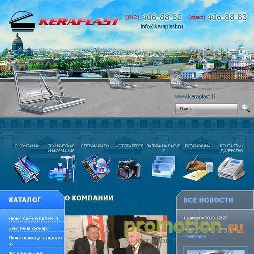 Архивное изображение: ООО «Керапласт»