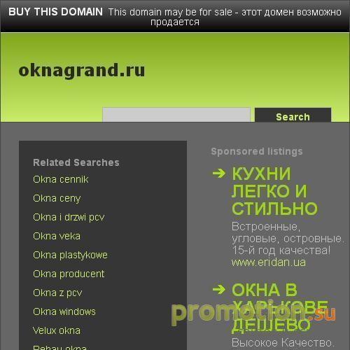 Архивное изображение: Окна-Гранд