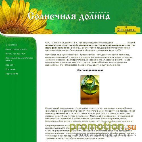 Архивное изображение: Масло подсолнечное "Кубанское любимое"