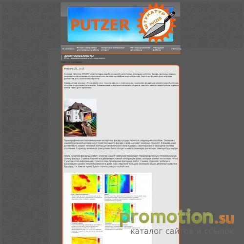 Архивное изображение: Фасадные и штукатурные работы