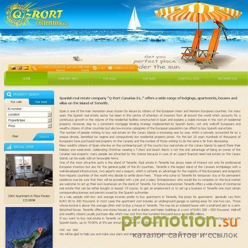 Архивное изображение: Q-Rort Canarias S.L.- недвижимость на Тенерифе