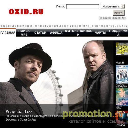 Архивное изображение: OXID.Ru