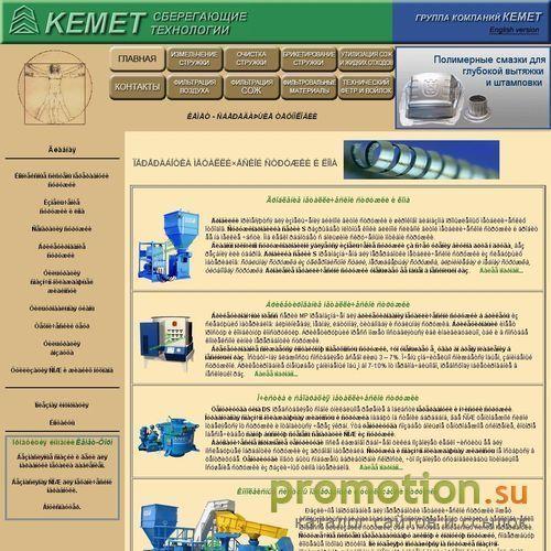 Архивное изображение: КЕМЕТ - сберегающие технологии