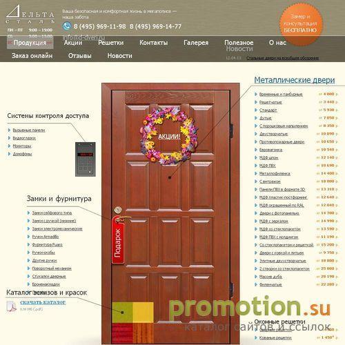 Архивное изображение: Стальные двери