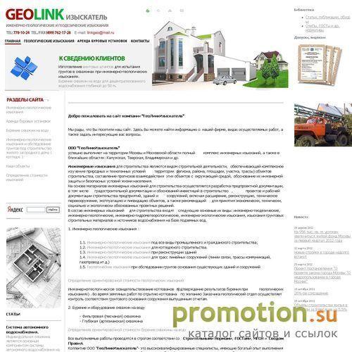 Архивное изображение: ООО "ГеоЛинкИзыскатель"