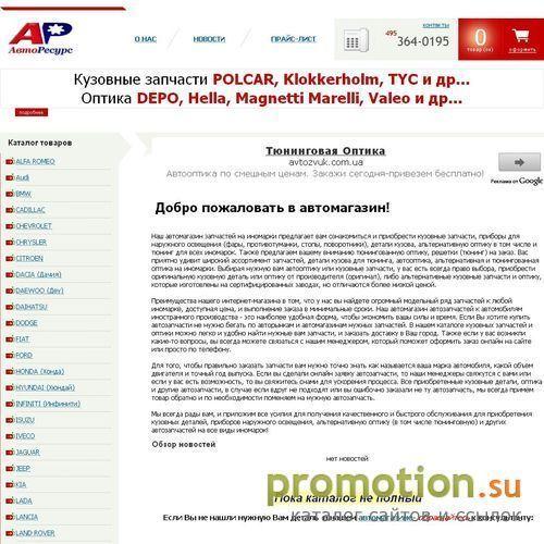 Архивное изображение: АвтоРесурс