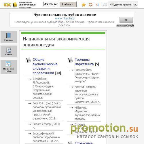 Архивное изображение: Экономическая энкциклопедия