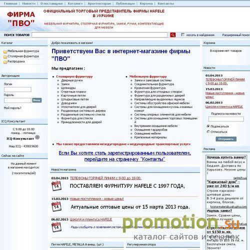 Архивное изображение: Фирма "ПВО". Официальный торговый представитель
