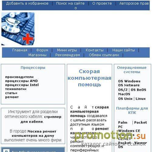 Архивное изображение: Статьи о ремонте компьютеров