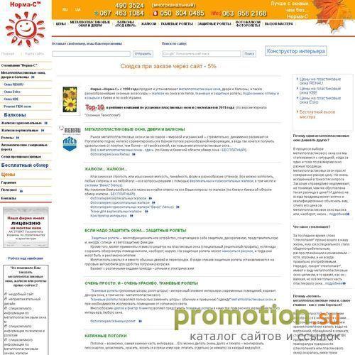 Архивное изображение: Норма-С