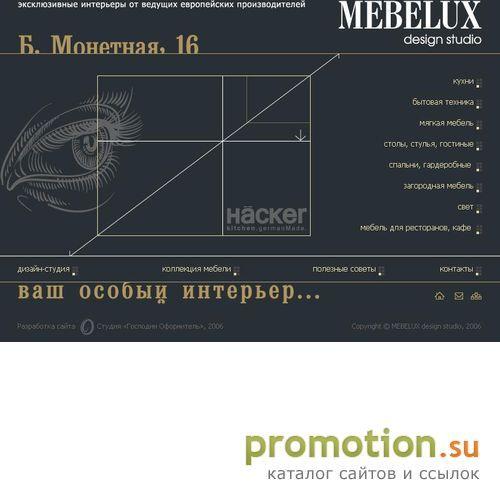 Архивное изображение: ООО "Мебелюкс "