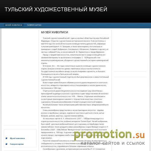 Архивное изображение: Тульский художественный музей