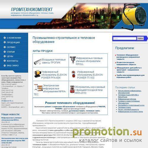 Архивное изображение: Строительное и дорожное оборудование