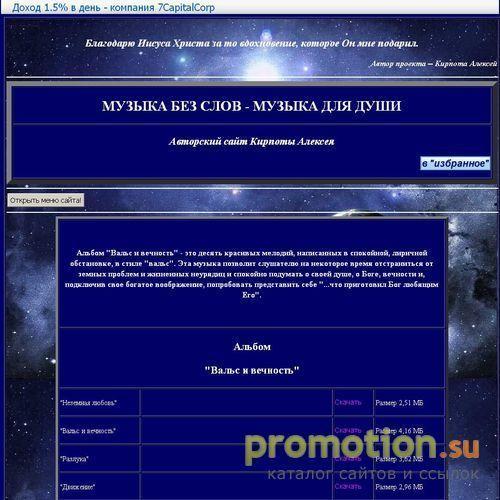Архивное изображение: Музыка без слов -- музыка для души