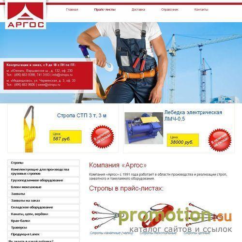 Архивное изображение: Компания Аргос