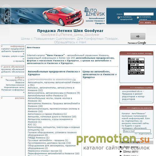 Архивное изображение: Автосалон-АМ – продажа автобусов