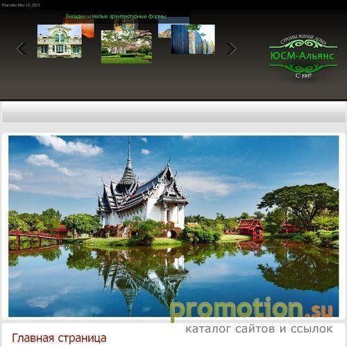 Архивное изображение: Строительная компания «Юнионстроймаркет»