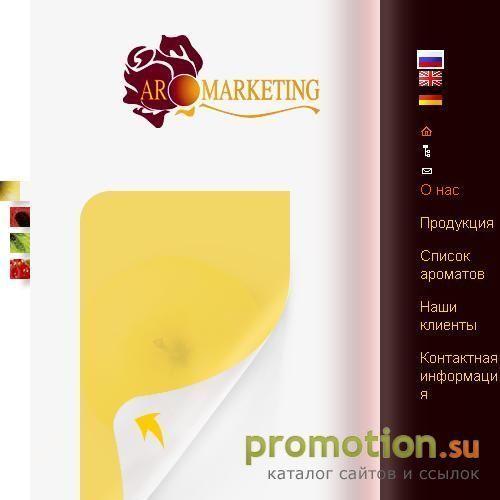 Архивное изображение: ООО "Арома Маркетинг"