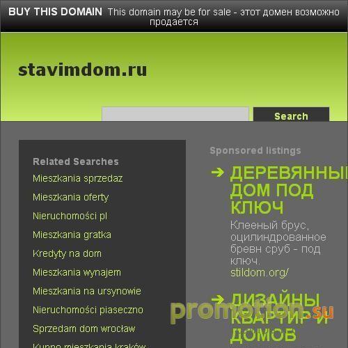 Архивное изображение: Сруб дома, сруб бани, строительство бани