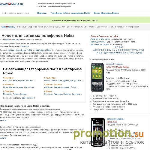 Архивное изображение: Сотовые мобильные телефоны Nokia и смартфоны Nokia