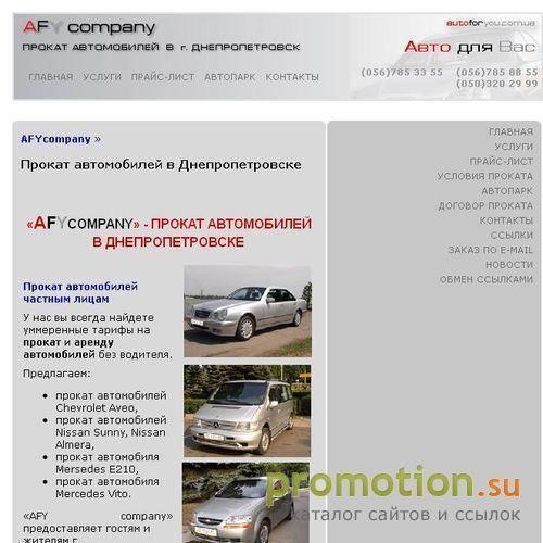 Архивное изображение: Авто для Вас (AFY company)