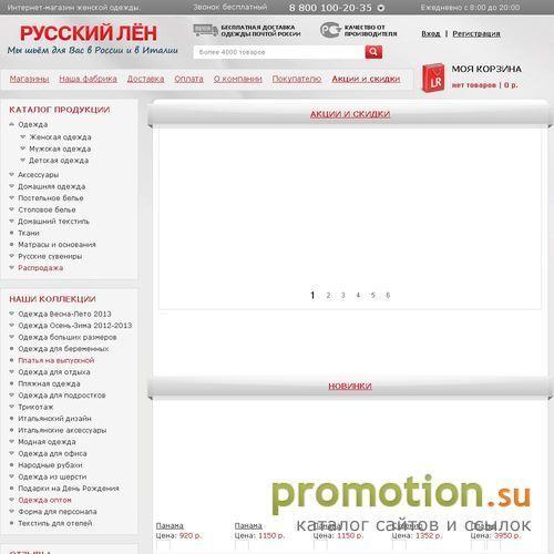 Архивное изображение: Мужская и женская одежда. Магазин одежды, продажа