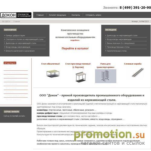 Архивное изображение: ООО Докон