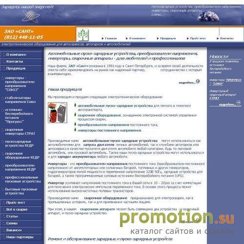 Архивное изображение: ЗАО Сант - производство электрооборудования