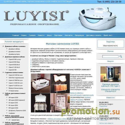 Архивное изображение: LUYISI | Гидромассажные ванны. Паровые душевые кабины