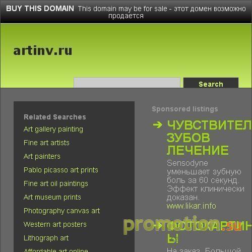 Архивное изображение: АртИнвест - торгово-промышленная компания