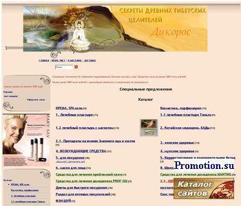Архивное изображение: Интернет магазин Dikoros.ru