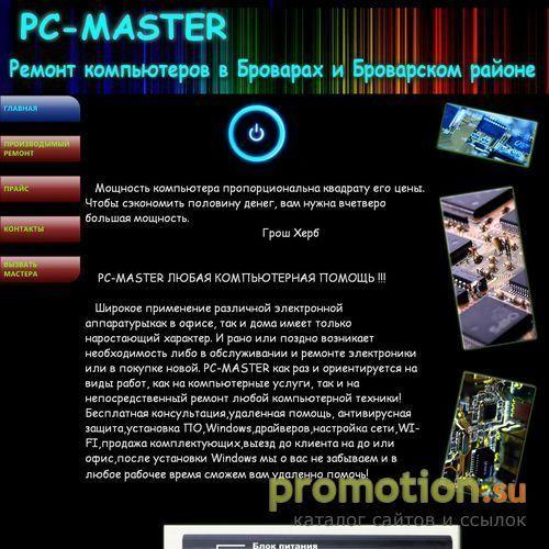 Архивное изображение: PC-Master