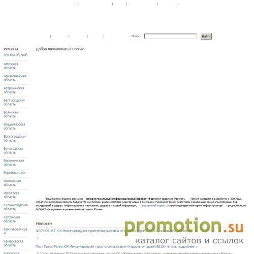 Архивное изображение: Автотуризм. Экотуризм. Туризм