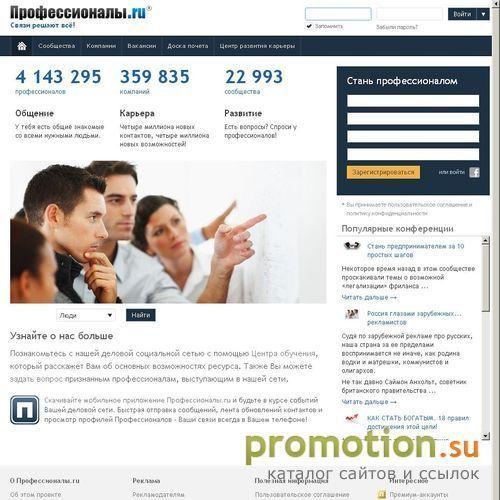 Архивное изображение: Дизайн-студия Профессионалы.ру