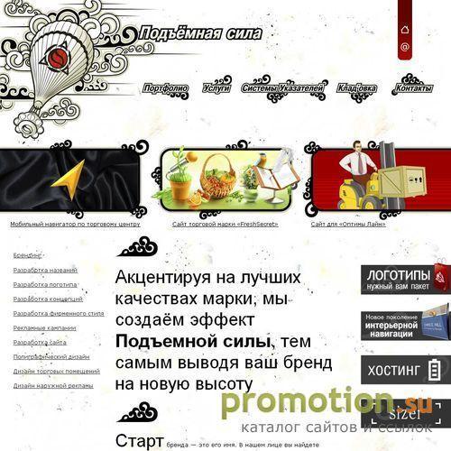 Архивное изображение: Дизайн студия Тривалент