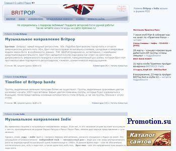 Архивное изображение: Britpop MusiC