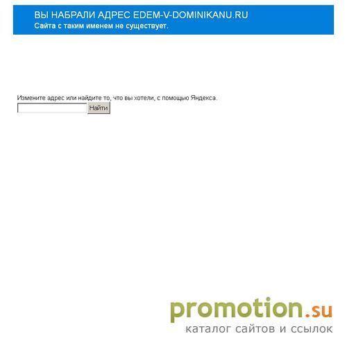 Архивное изображение: География Доминиканской республики