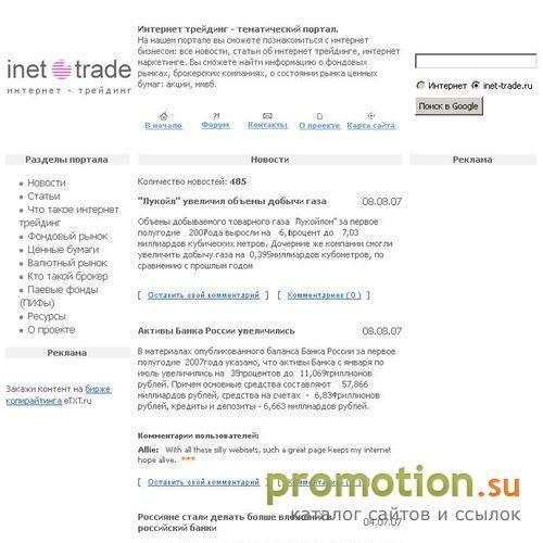 Архивное изображение: Вся информация о бизнесе в интернете